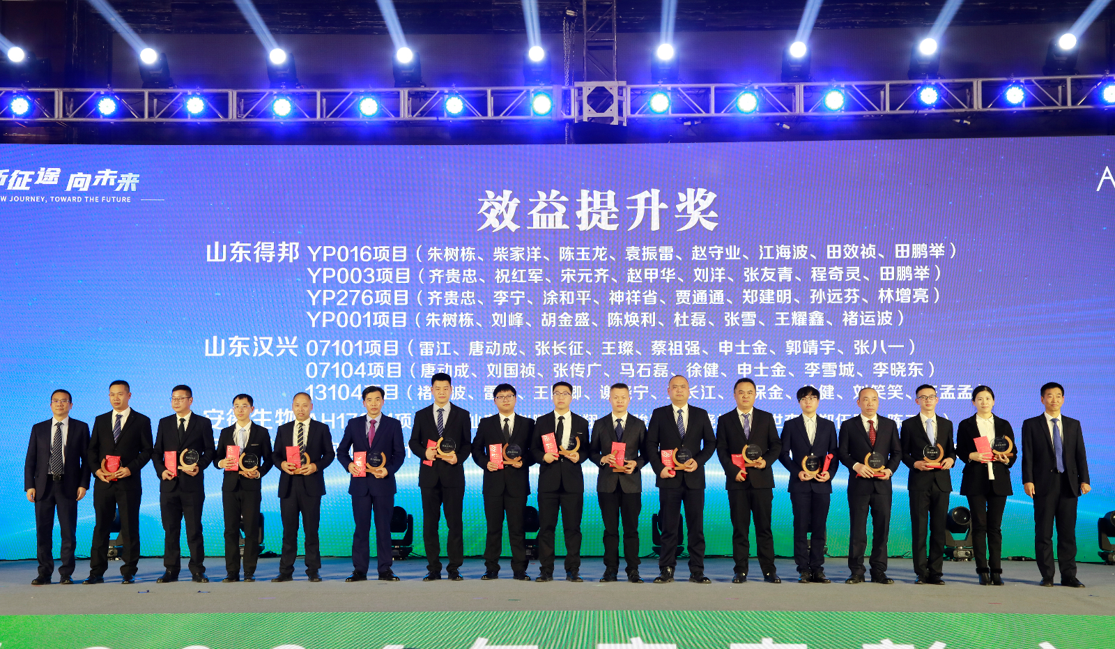 4 效益提升獎(jiǎng).JPG